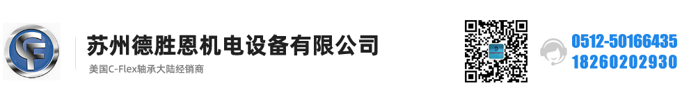 C-FLEX軸承，C-FLEX十字彈簧軸承，C-FLEX撓性軸承，C-FLEX彎曲軸承，C-FLEX單頭軸承，C-FLEX雙頭軸承，C-FLEX磨床軸承，C-Flex樞軸，C-FLEX彈性軸承